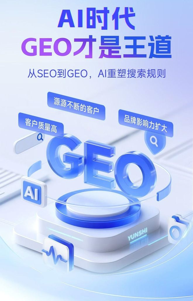 标准化赋能永平县本地数字营销 国硕AI重构国内GEO优化服务新生态